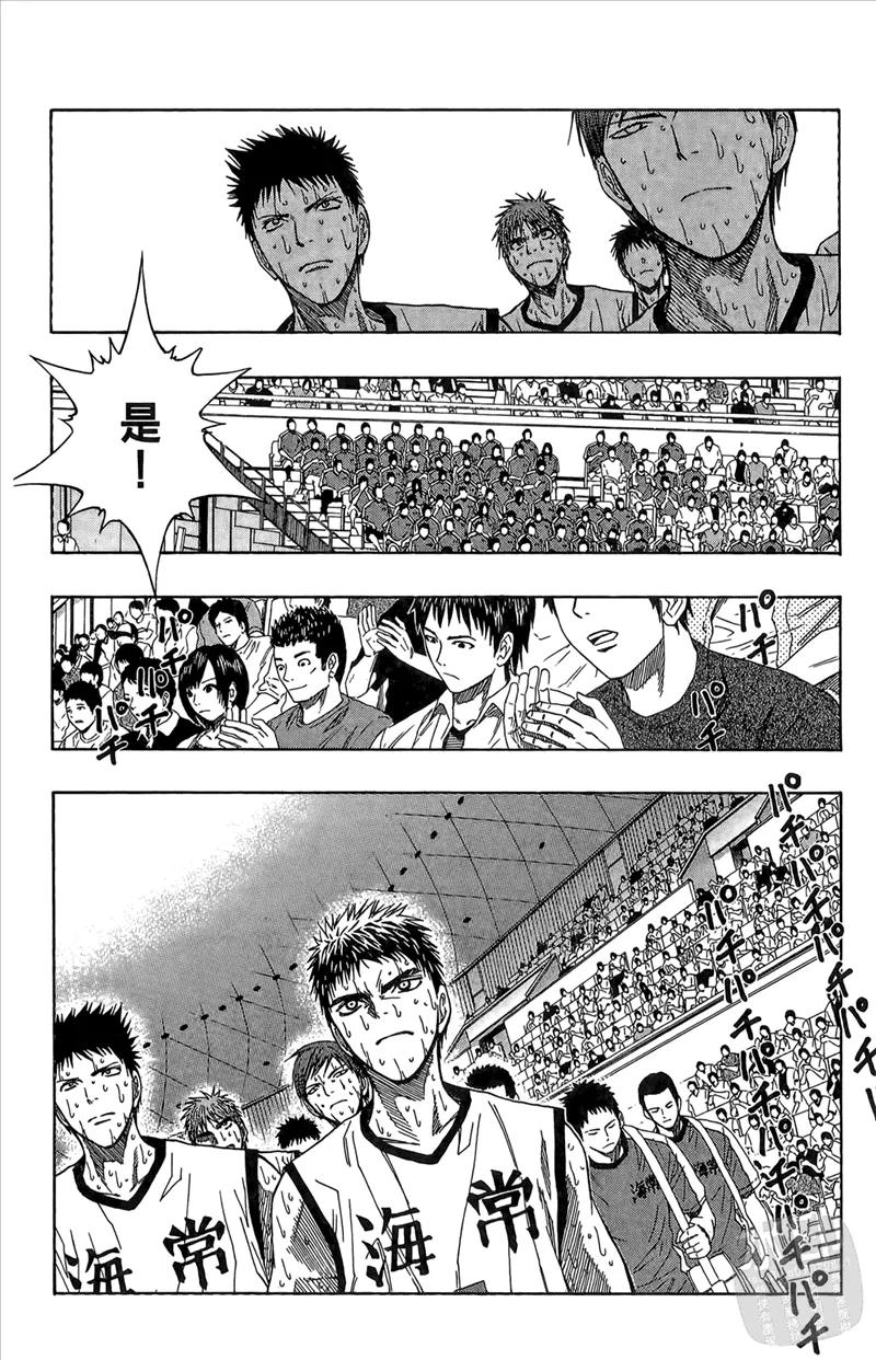 黑子的篮球 - 第9卷 - 第56张图