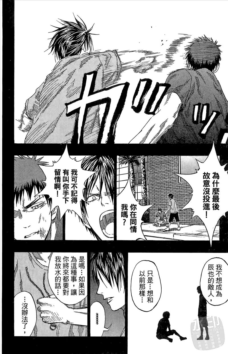 黑子的篮球 - 第9卷 - 第122张图