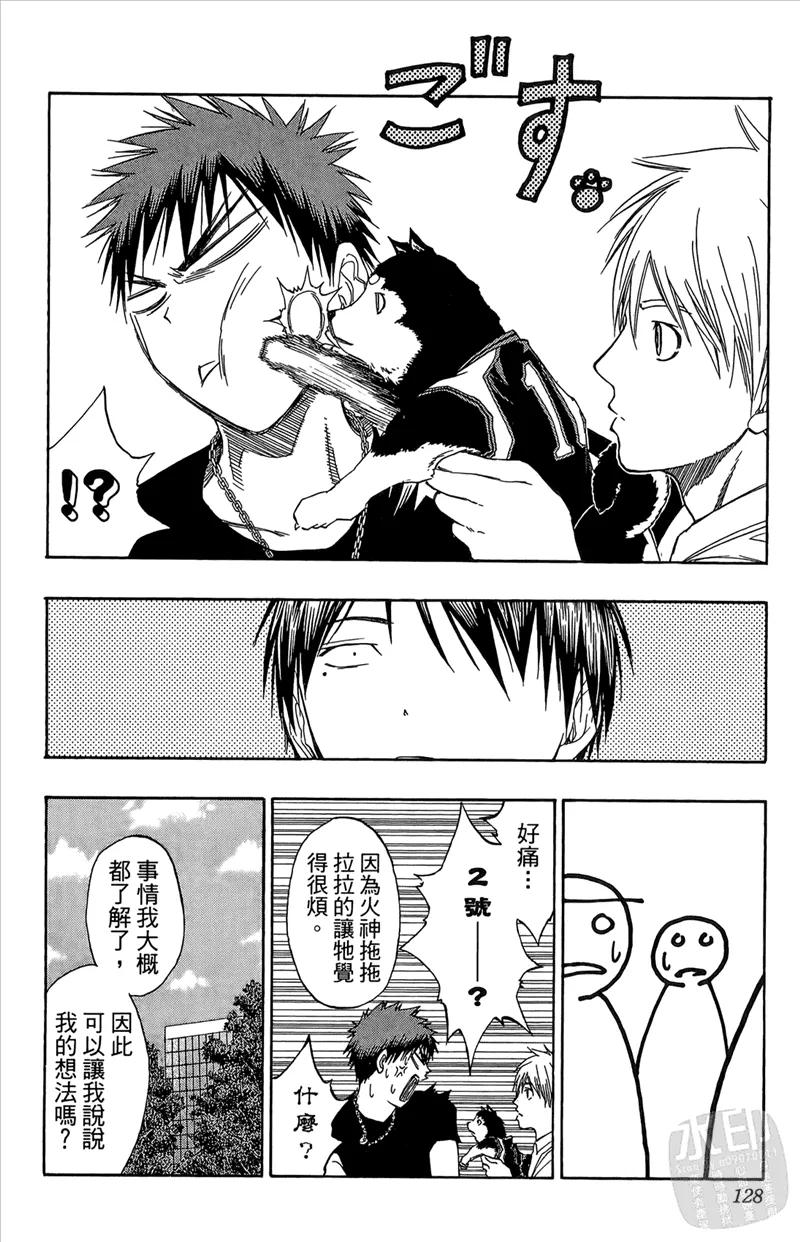 黑子的篮球 - 第9卷 - 第128张图