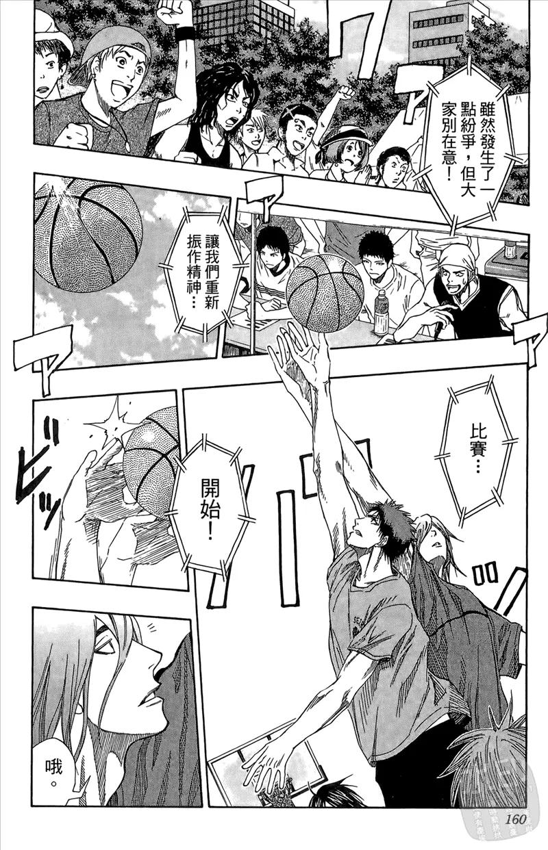 黑子的篮球 - 第9卷 - 第160张图