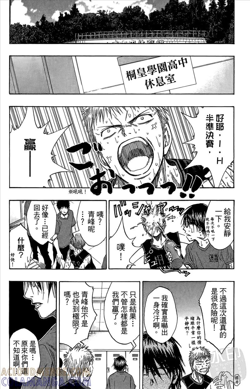 黑子的篮球 - 第9卷 - 第57张图