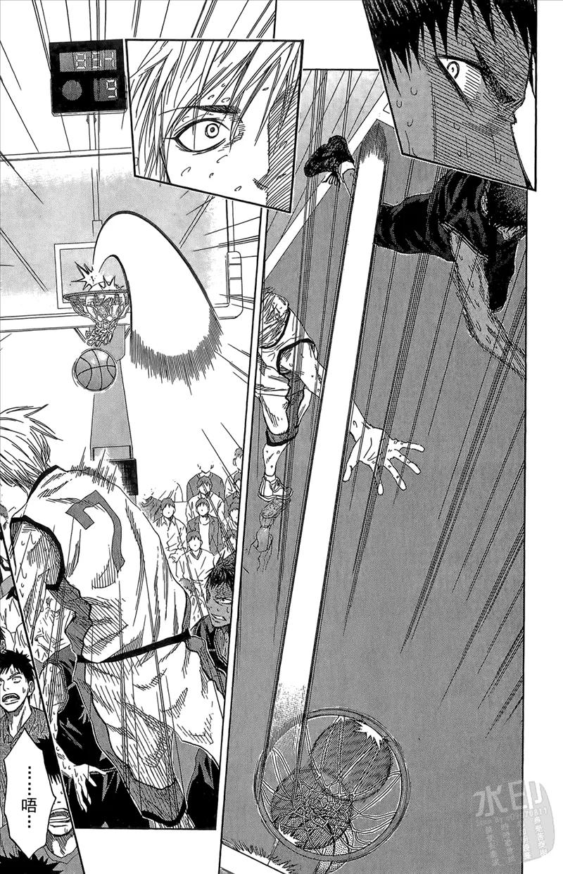 黑子的篮球 - 第9卷 - 第15张图