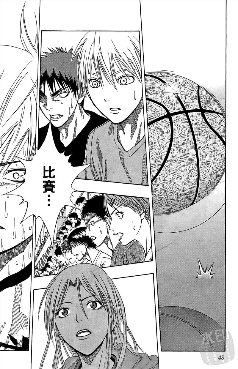 黑子的篮球 - 第9卷 - 第48张图
