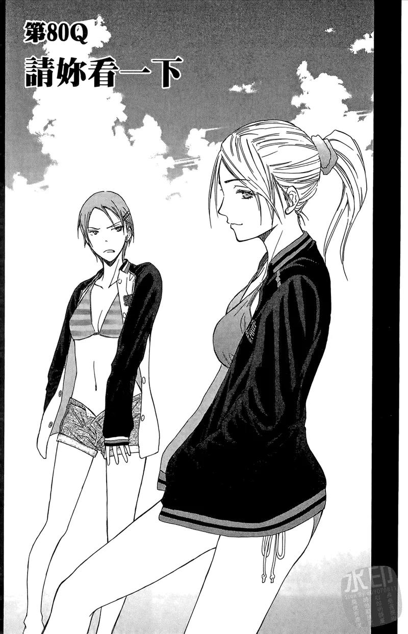 黑子的篮球 - 第9卷 - 第187张图