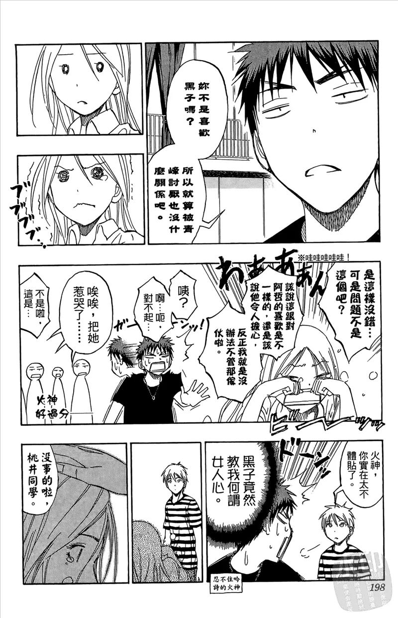 黑子的篮球 - 第9卷 - 第198张图