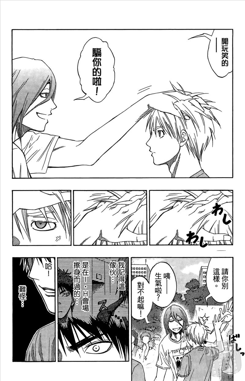 黑子的篮球 - 第9卷 - 第148张图