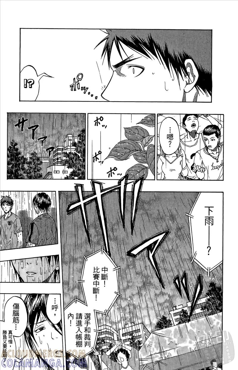 黑子的篮球 - 第9卷 - 第177张图