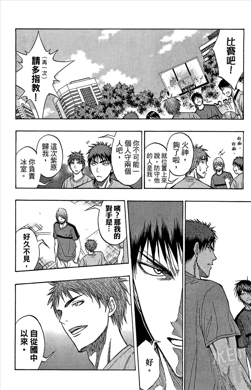 黑子的篮球 - 第9卷 - 第158张图