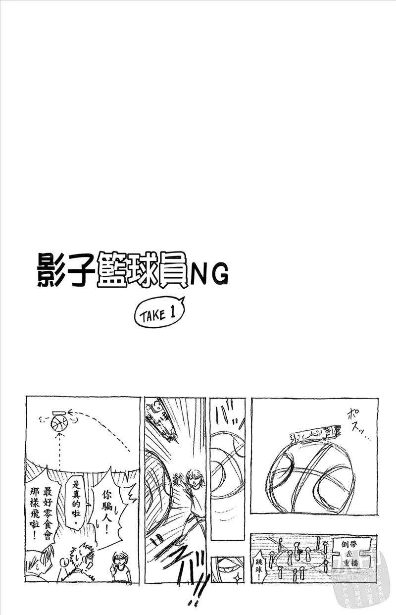 黑子的篮球 - 第9卷 - 第146张图