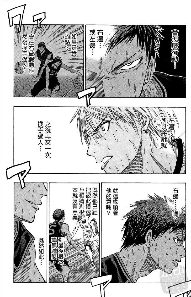 黑子的篮球 - 第9卷 - 第28张图