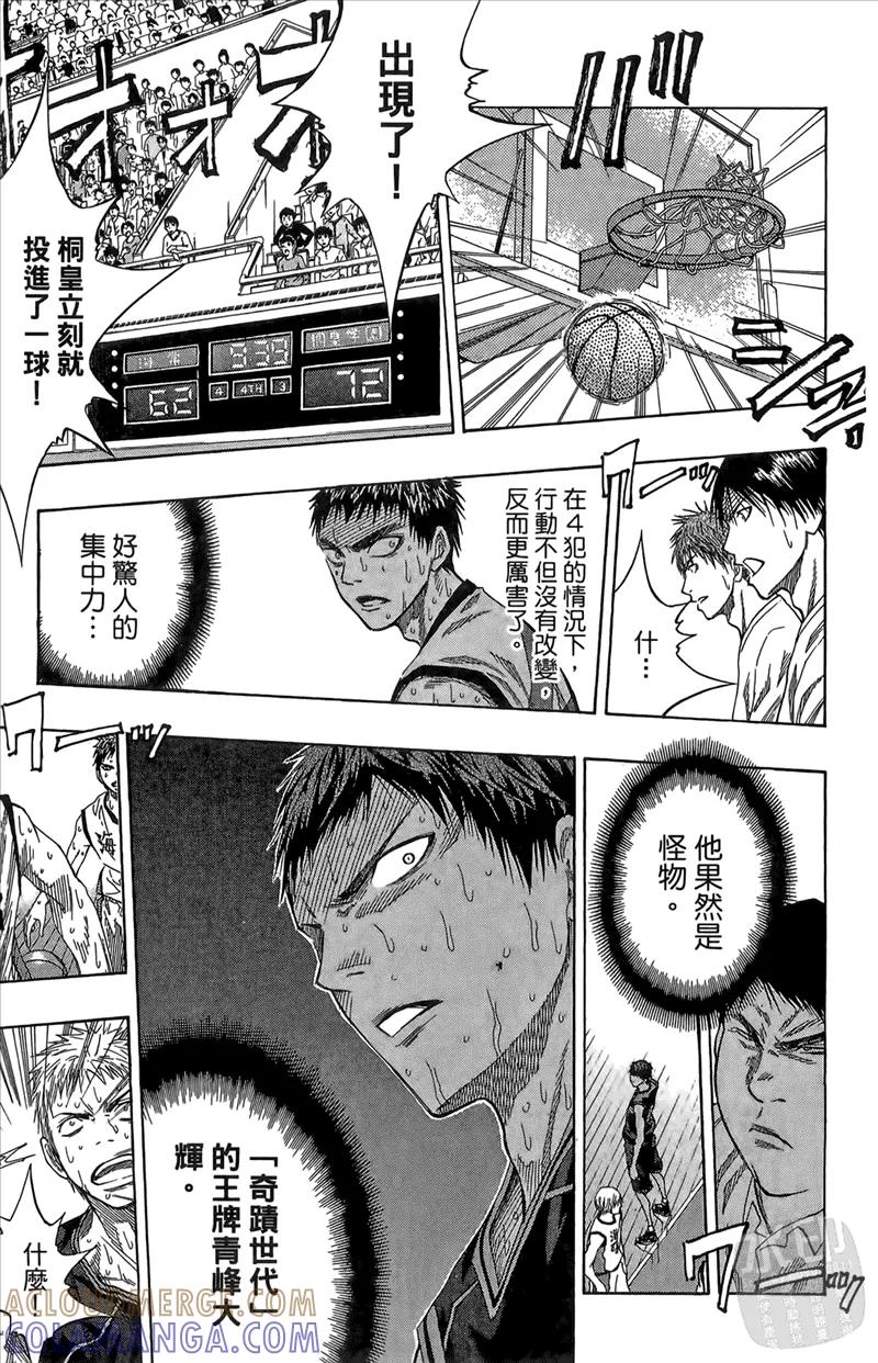 黑子的篮球 - 第9卷 - 第13张图