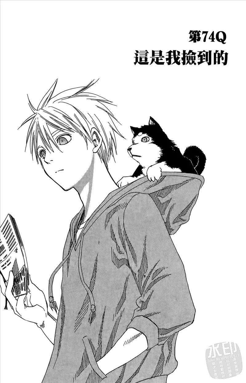 黑子的篮球 - 第9卷 - 第71张图