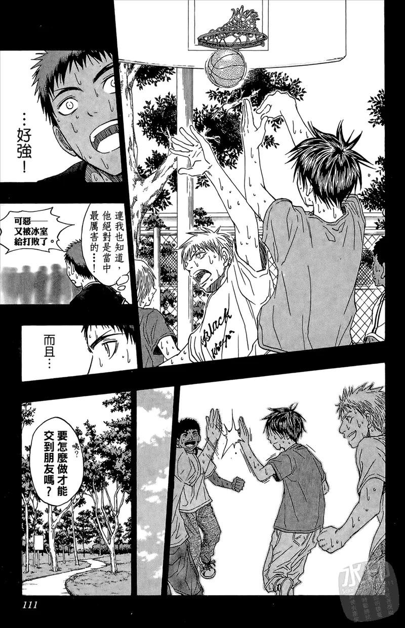 黑子的篮球 - 第9卷 - 第111张图