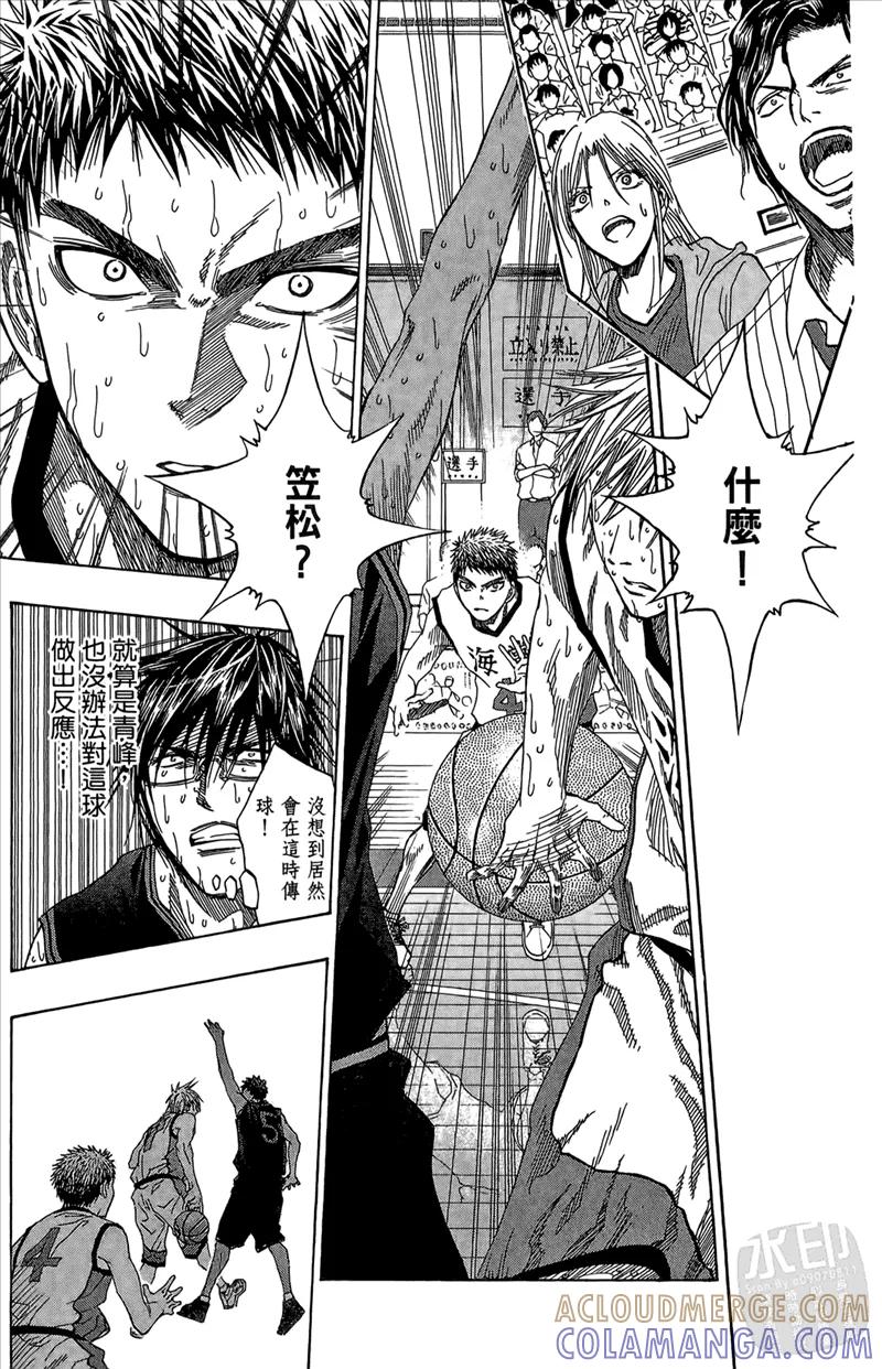 黑子的篮球 - 第9卷 - 第33张图