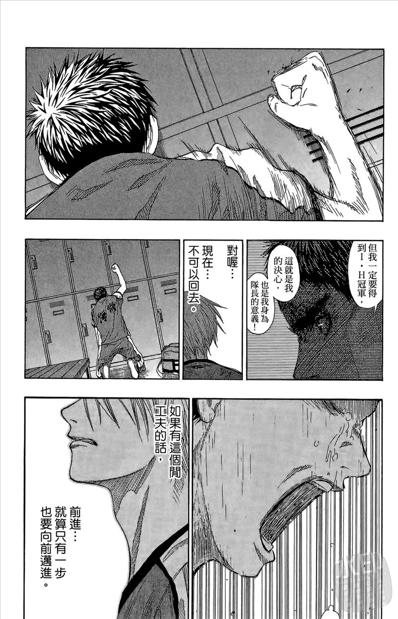 黑子的篮球 - 第9卷 - 第60张图