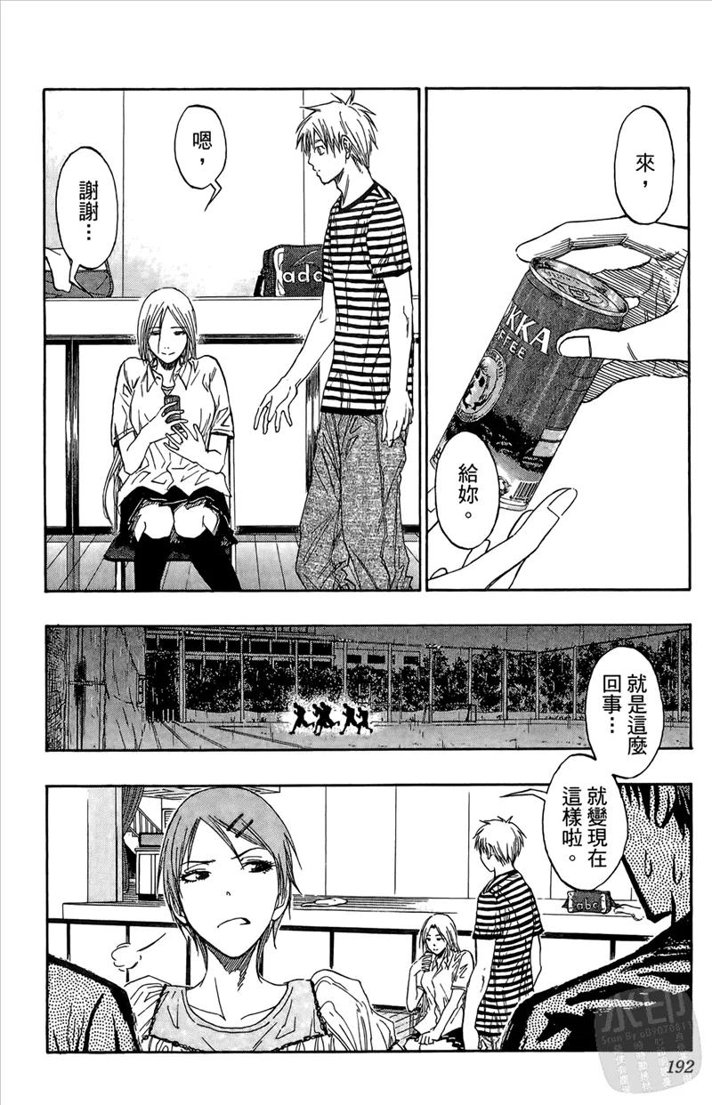 黑子的篮球 - 第9卷 - 第192张图