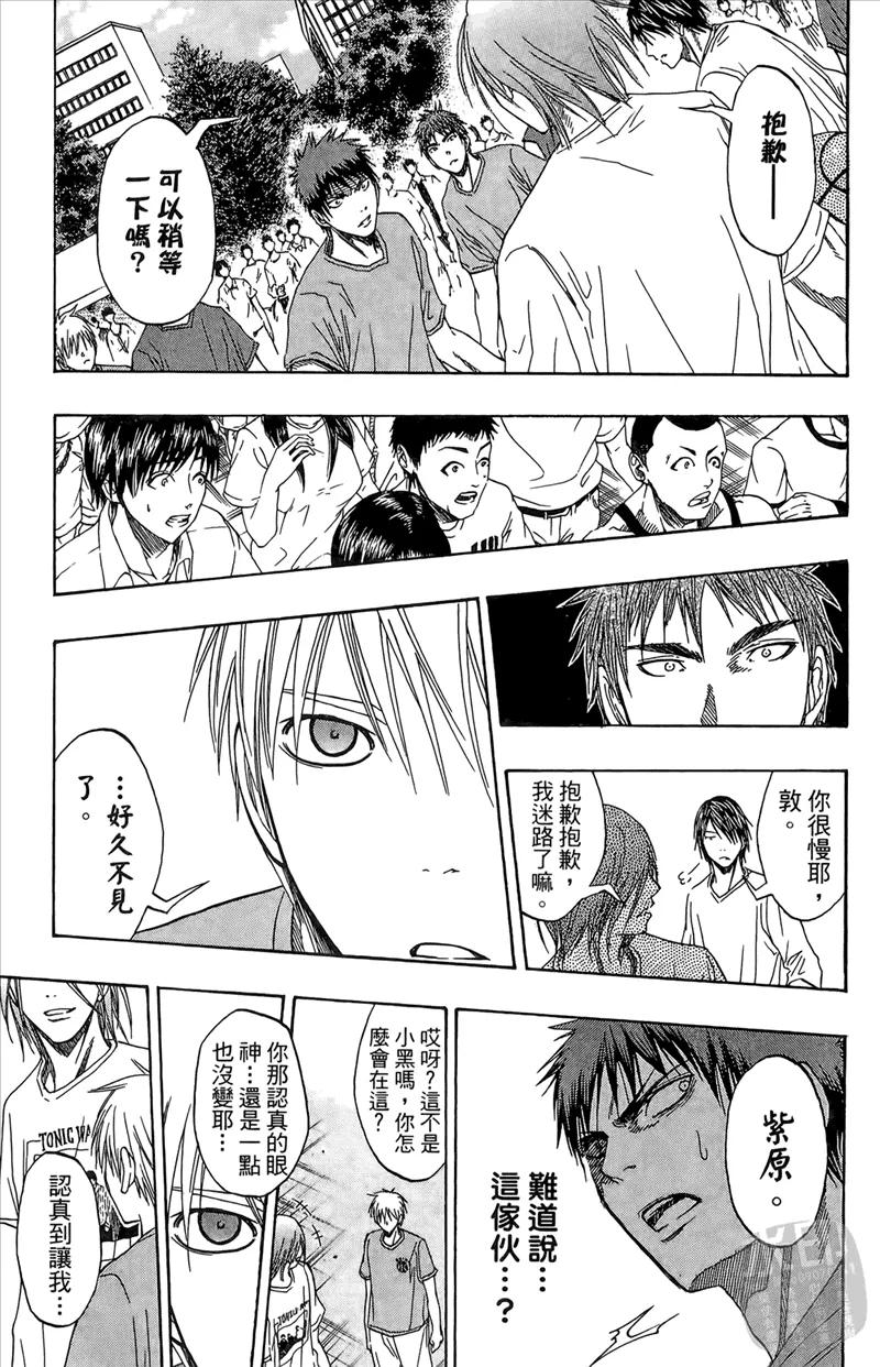 黑子的篮球 - 第9卷 - 第143张图