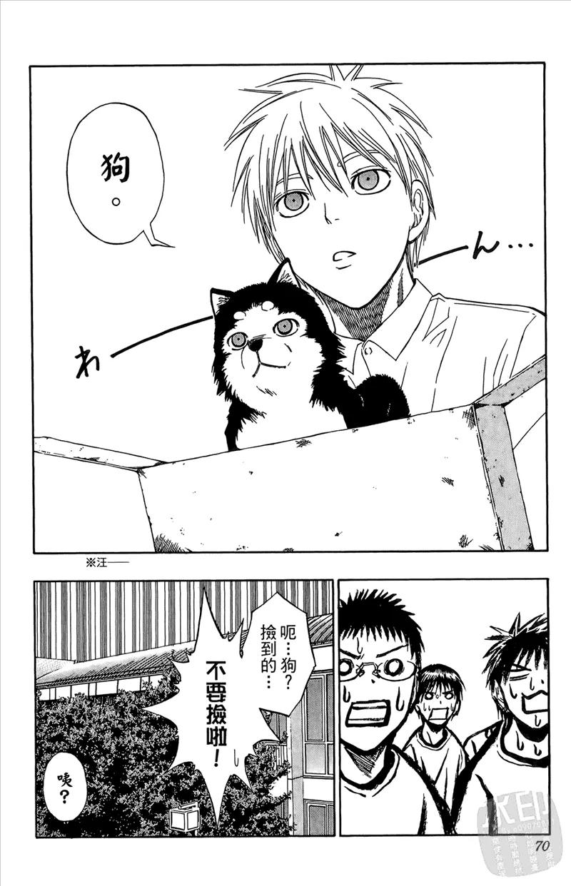 黑子的篮球 - 第9卷 - 第70张图