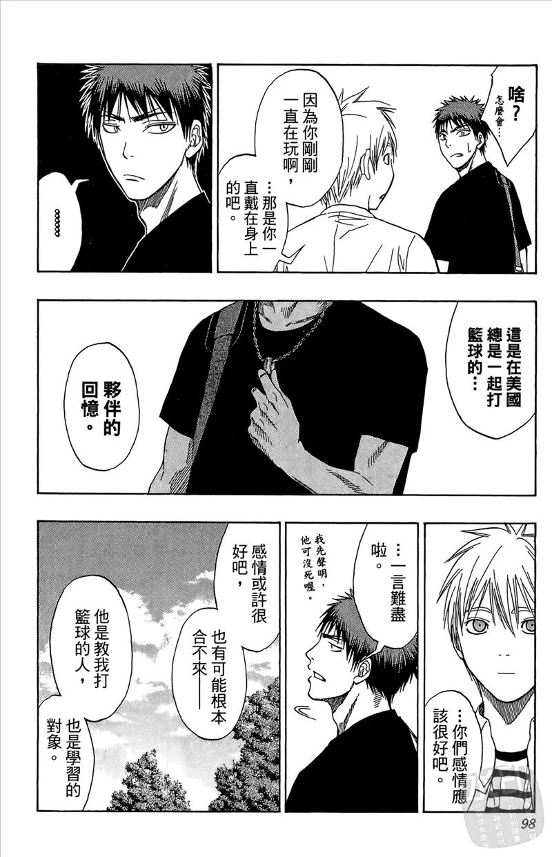 黑子的篮球 - 第9卷 - 第98张图