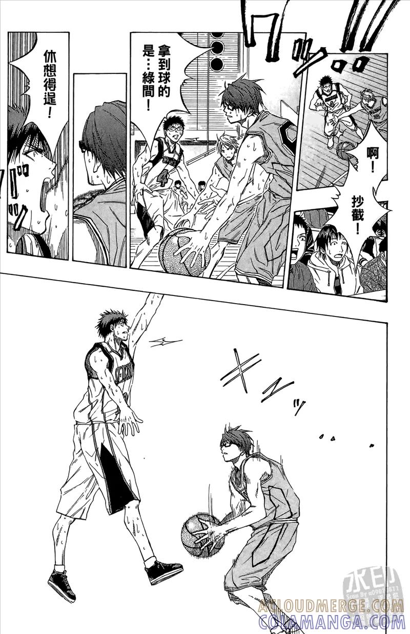 黑子的篮球 - 第10卷 - 第133张图