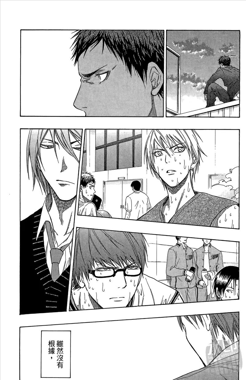 黑子的篮球 - 第10卷 - 第60张图