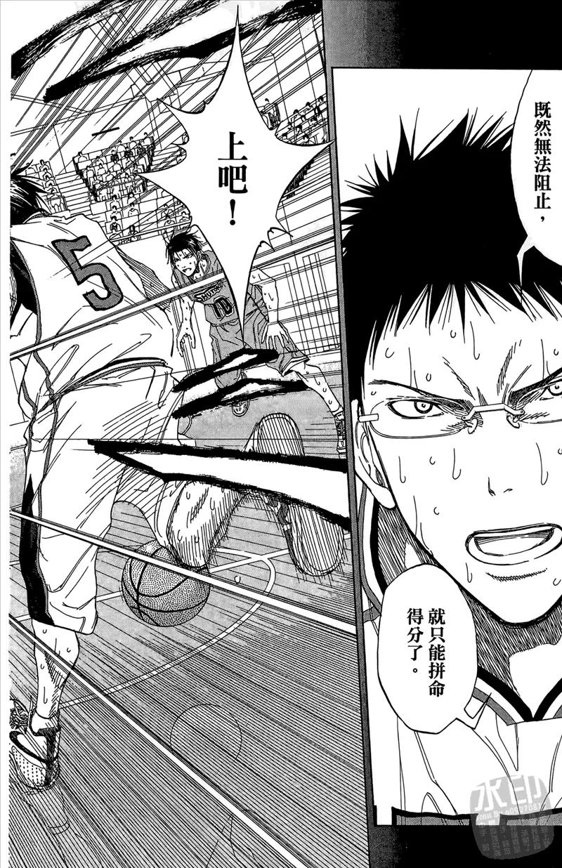 黑子的篮球 - 第10卷 - 第160张图