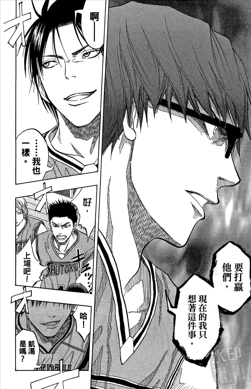 黑子的篮球 - 第10卷 - 第104张图