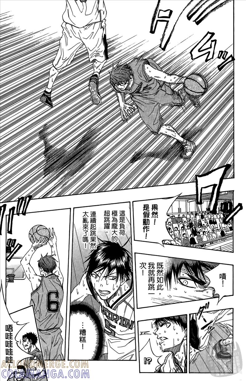 黑子的篮球 - 第10卷 - 第141张图