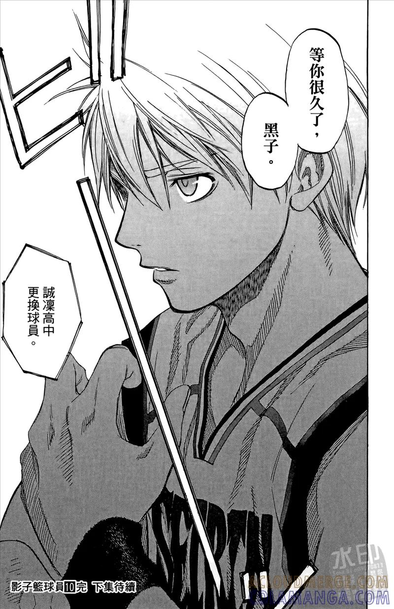 黑子的篮球 - 第10卷 - 第193张图