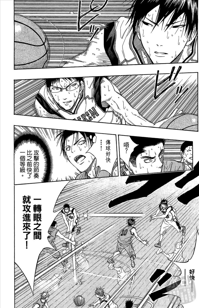 黑子的篮球 - 第10卷 - 第162张图