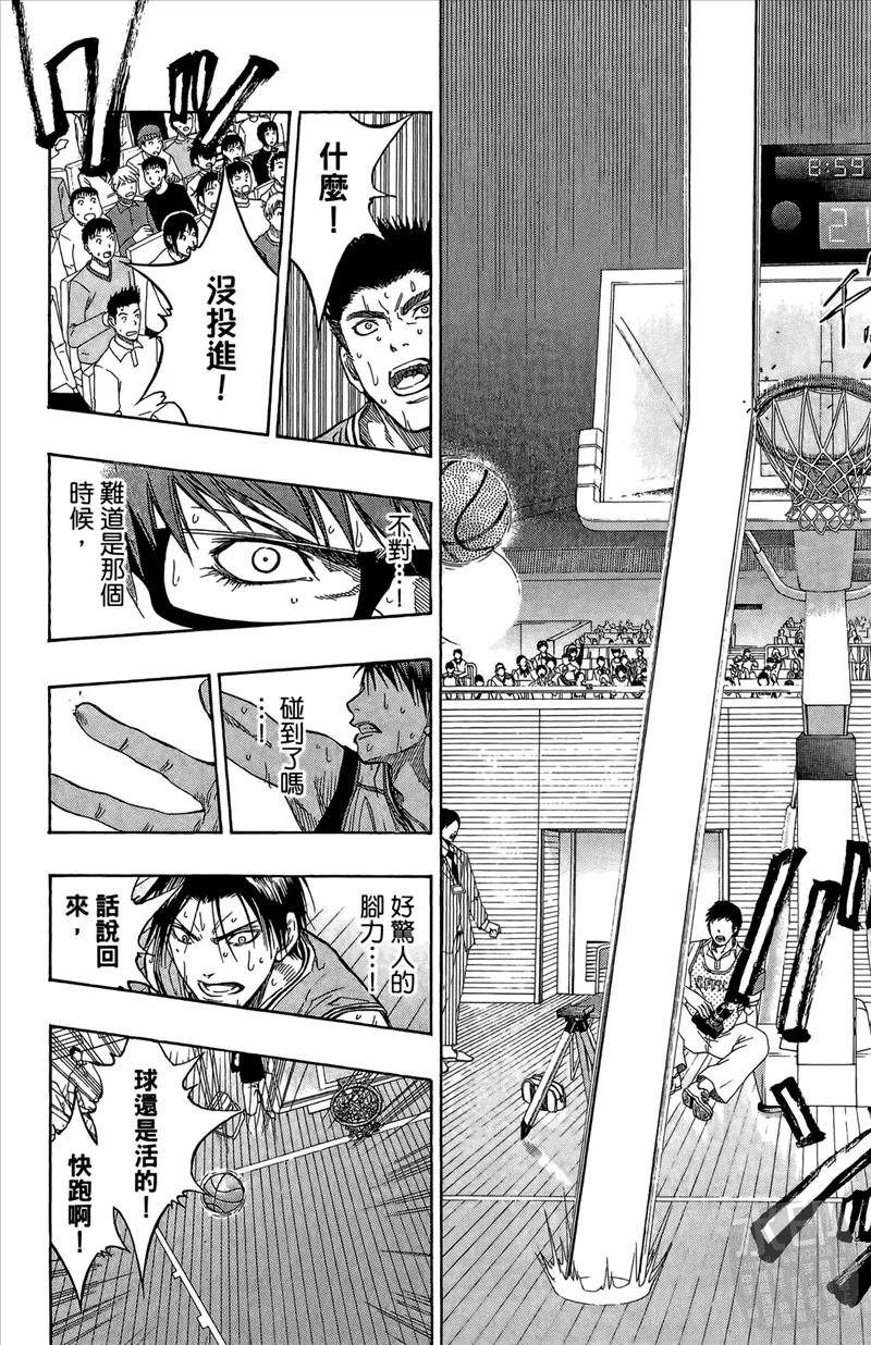 黑子的篮球 - 第10卷 - 第136张图