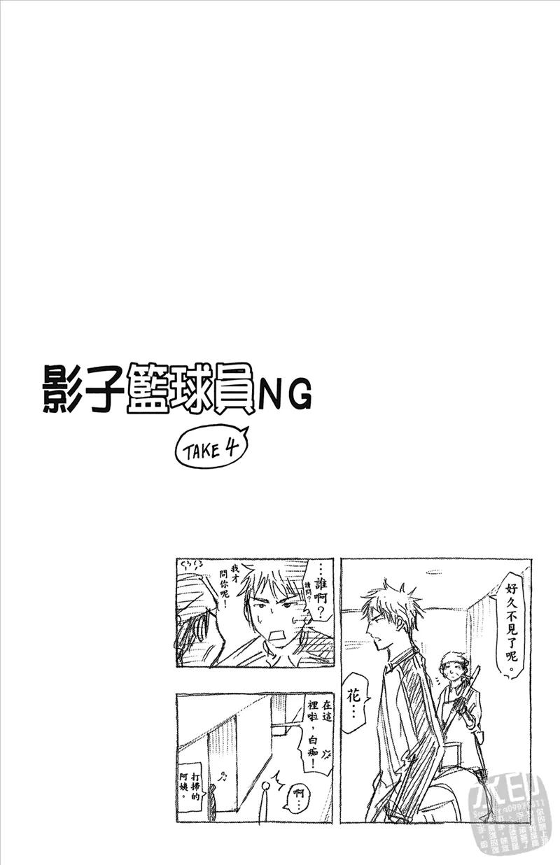 黑子的篮球 - 第10卷 - 第106张图