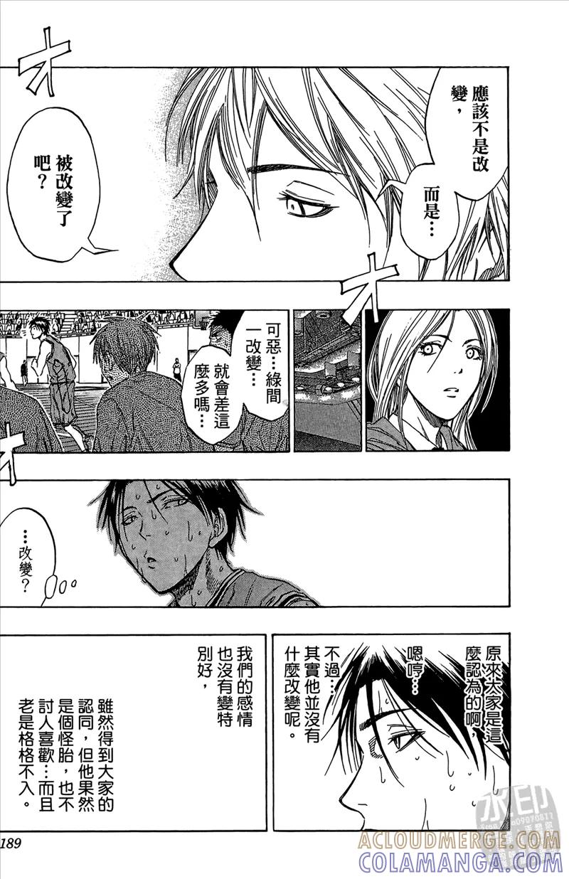 黑子的篮球 - 第10卷 - 第189张图