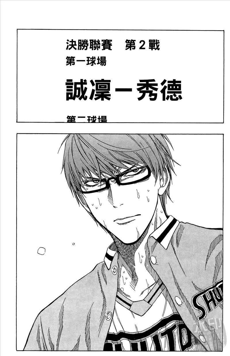 黑子的篮球 - 第10卷 - 第90张图