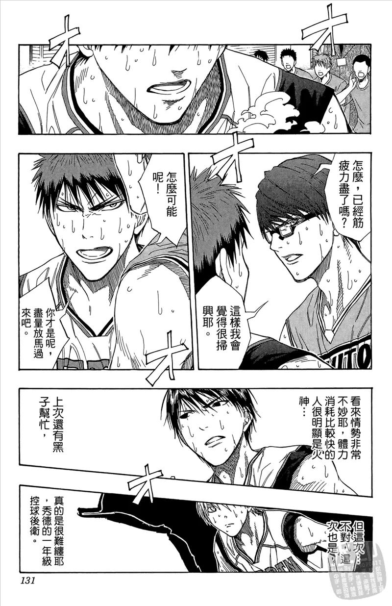 黑子的篮球 - 第10卷 - 第131张图