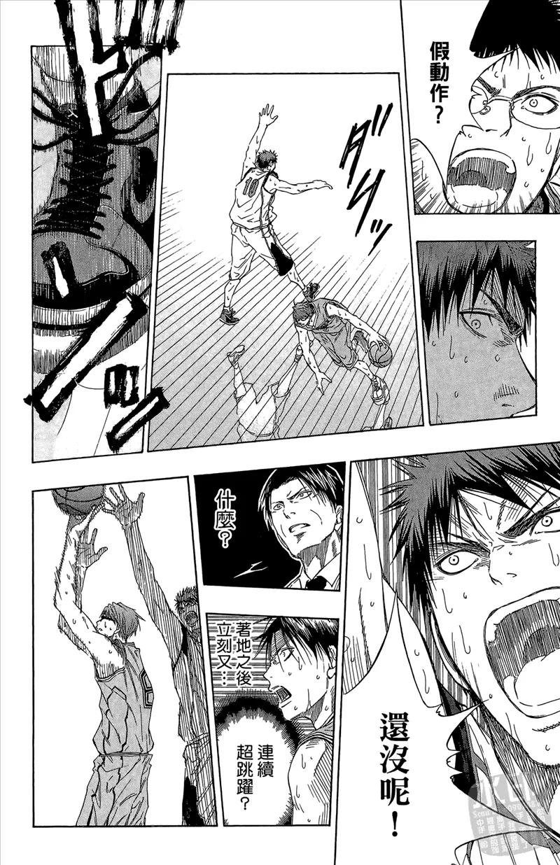 黑子的篮球 - 第10卷 - 第134张图