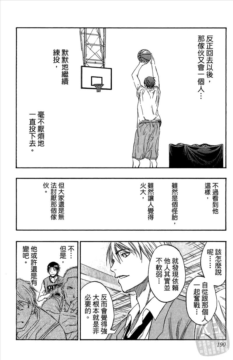 黑子的篮球 - 第10卷 - 第190张图