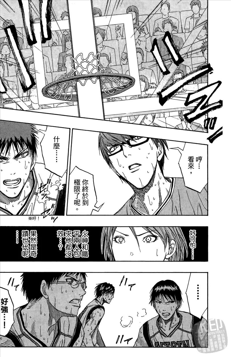 黑子的篮球 - 第10卷 - 第187张图