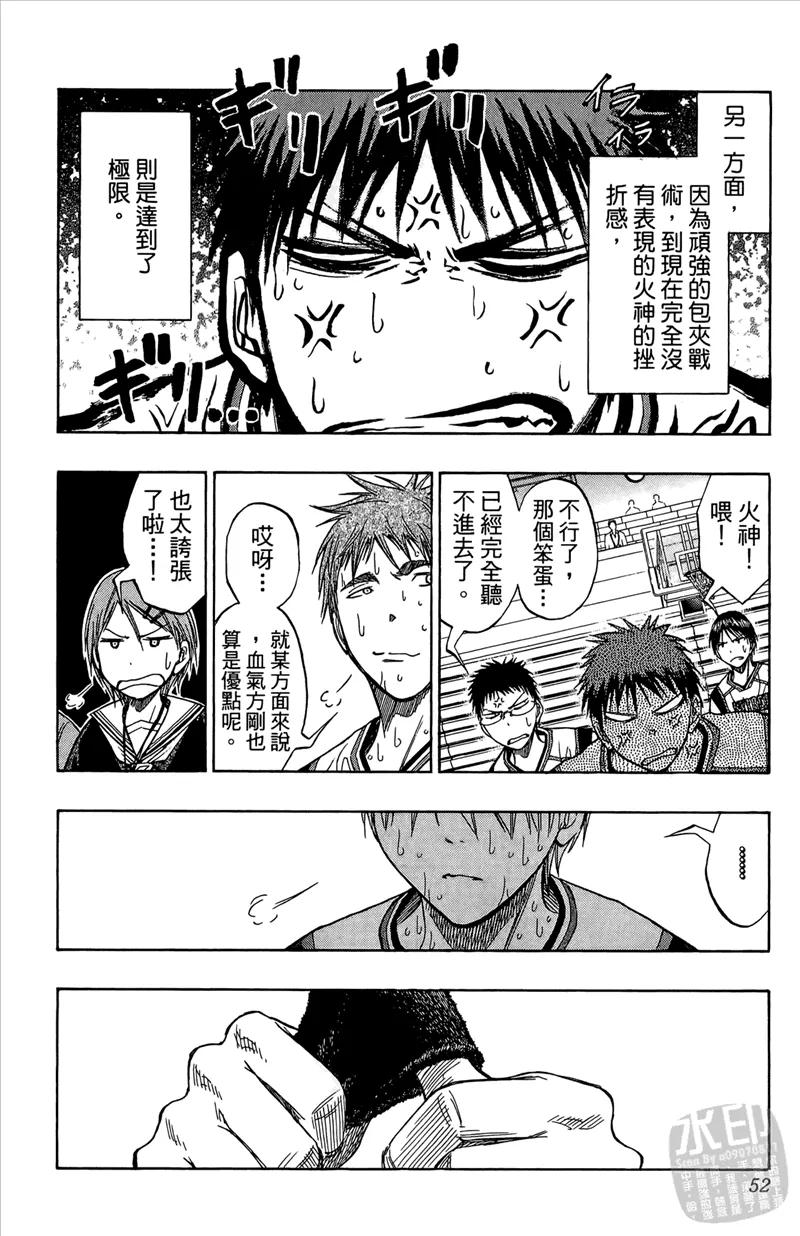 黑子的篮球 - 第10卷 - 第52张图