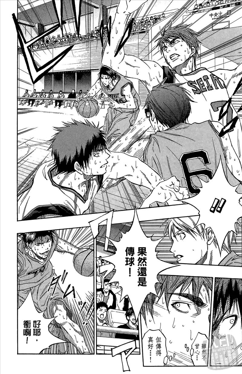 黑子的篮球 - 第10卷 - 第178张图