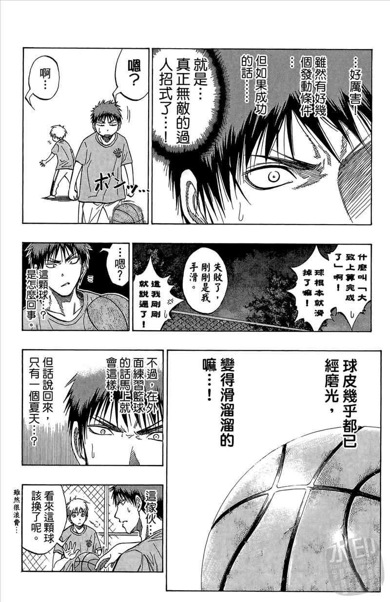 黑子的篮球 - 第10卷 - 第74张图
