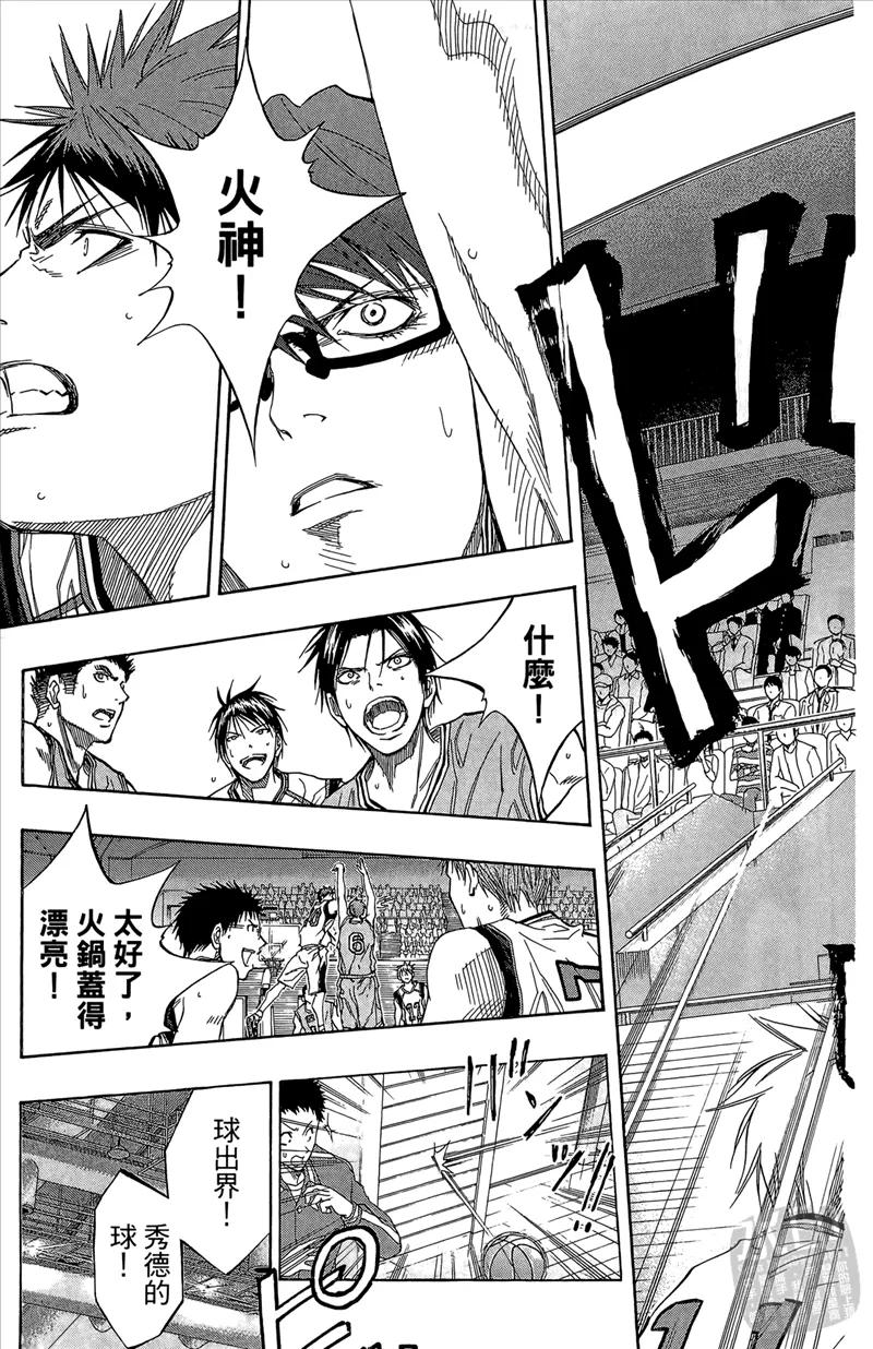 黑子的篮球 - 第10卷 - 第119张图
