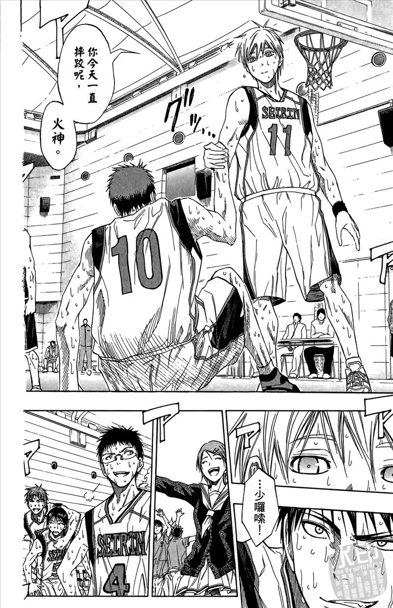 黑子的篮球 - 第10卷 - 第64张图