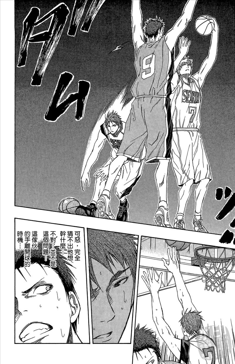 黑子的篮球 - 第10卷 - 第38张图