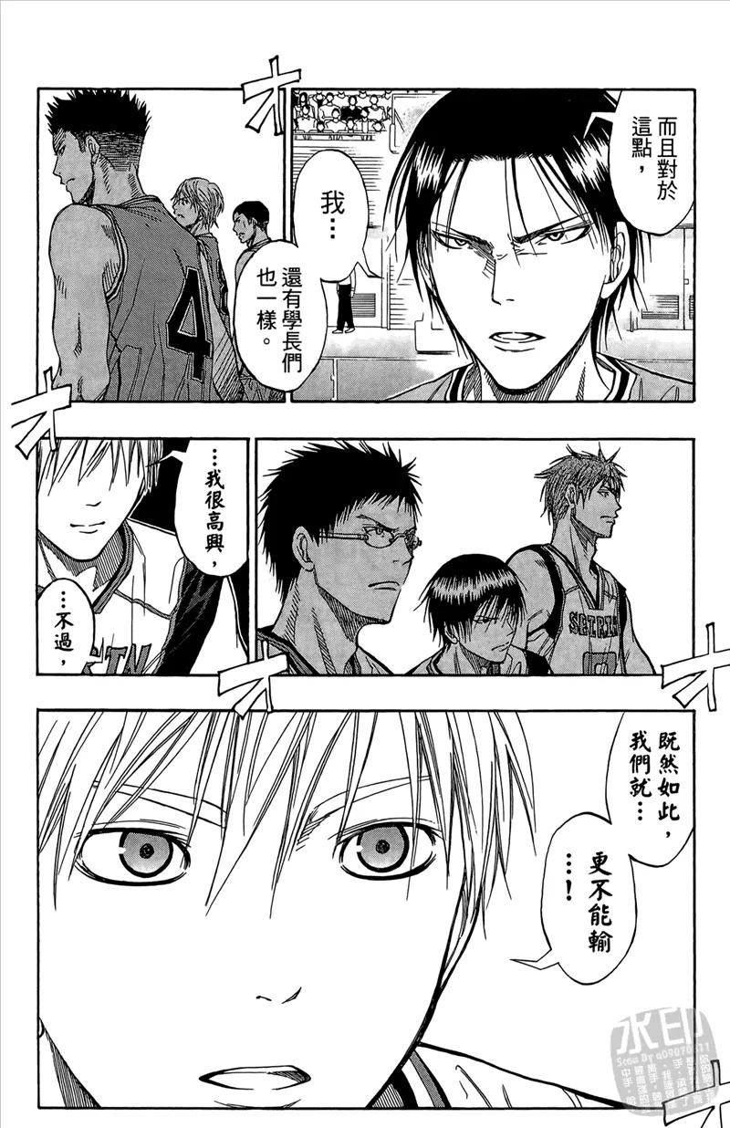 黑子的篮球 - 第10卷 - 第108张图