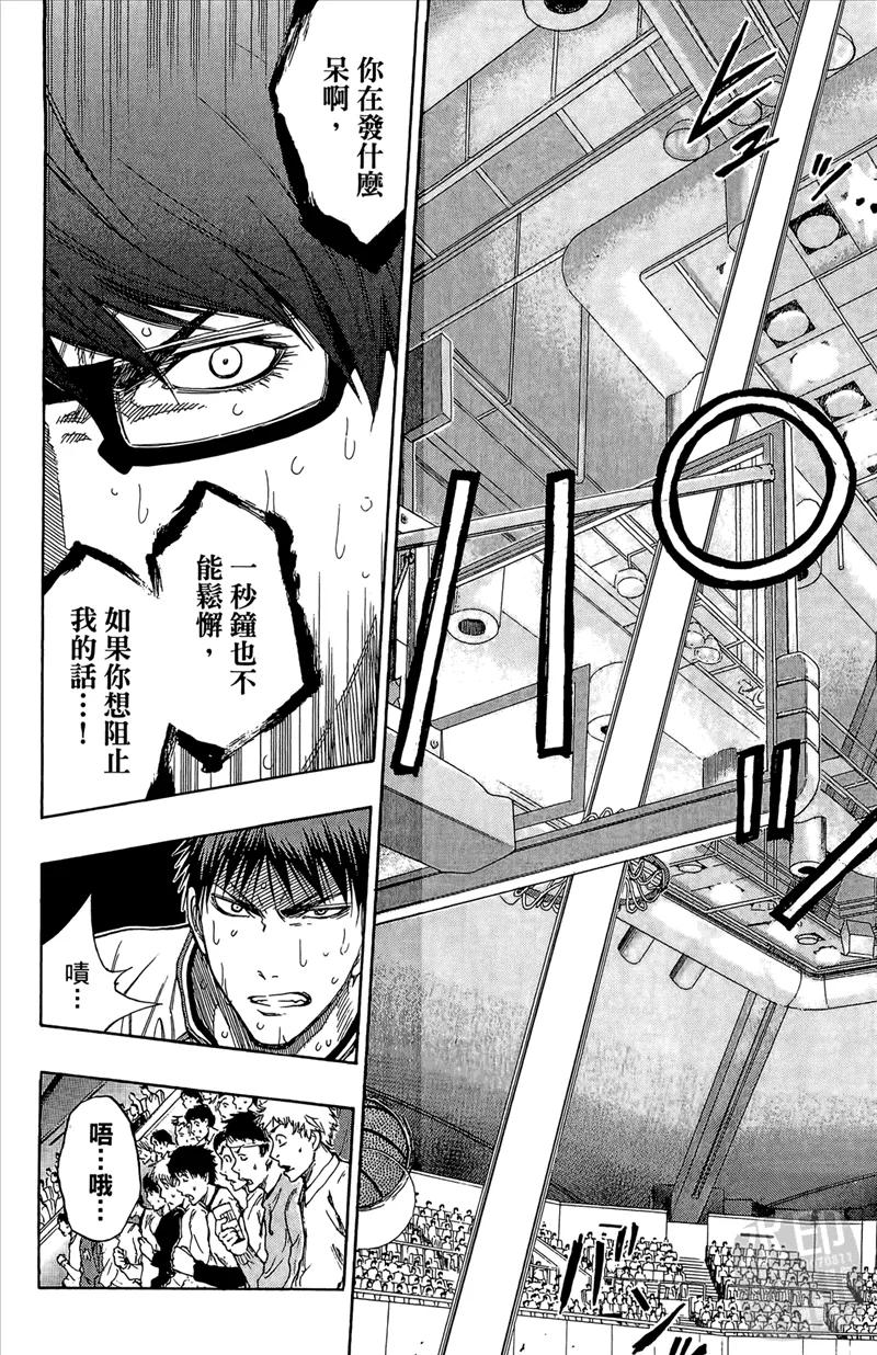 黑子的篮球 - 第10卷 - 第170张图