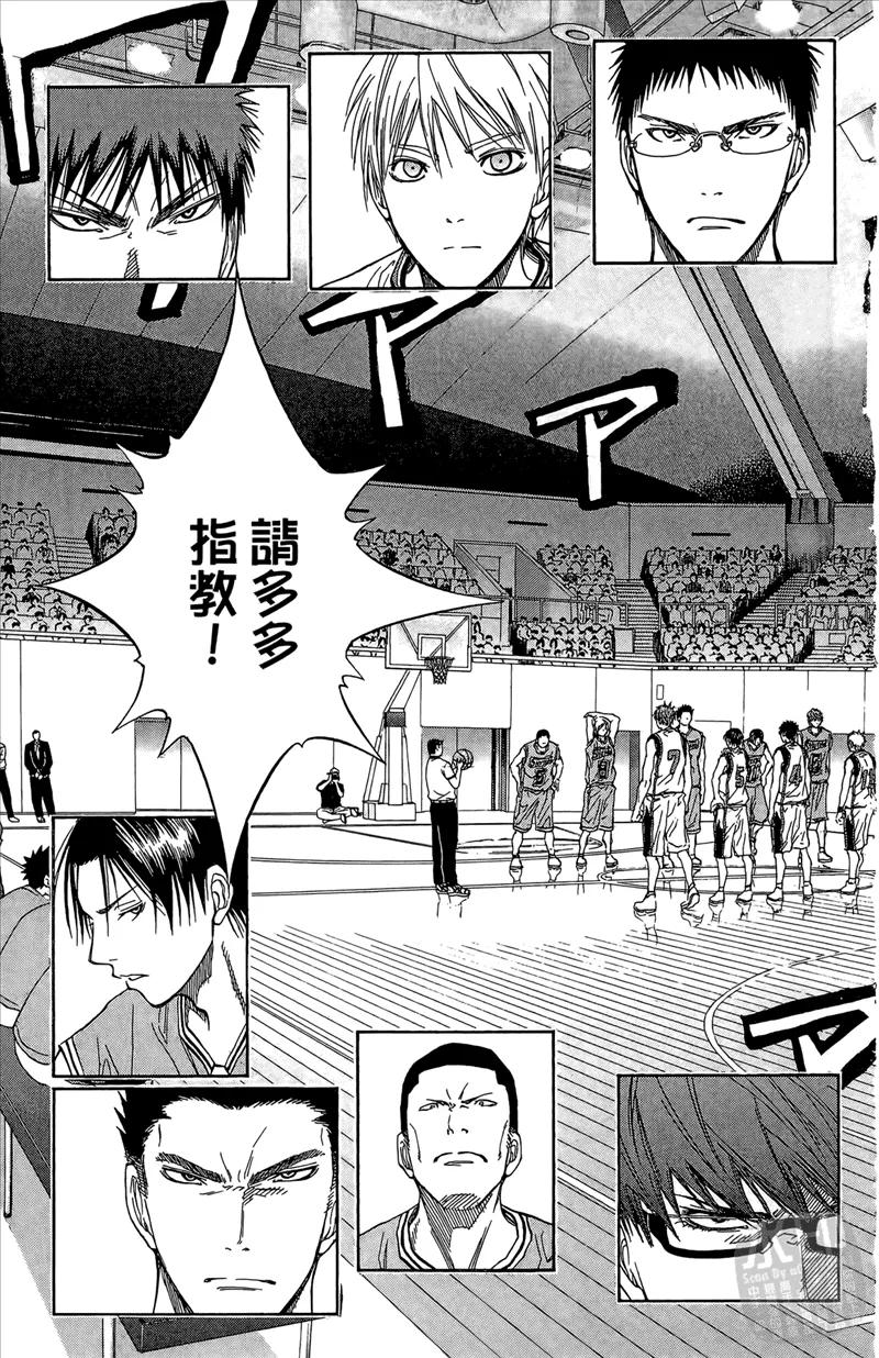 黑子的篮球 - 第10卷 - 第111张图