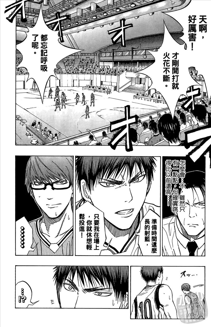 黑子的篮球 - 第10卷 - 第120张图