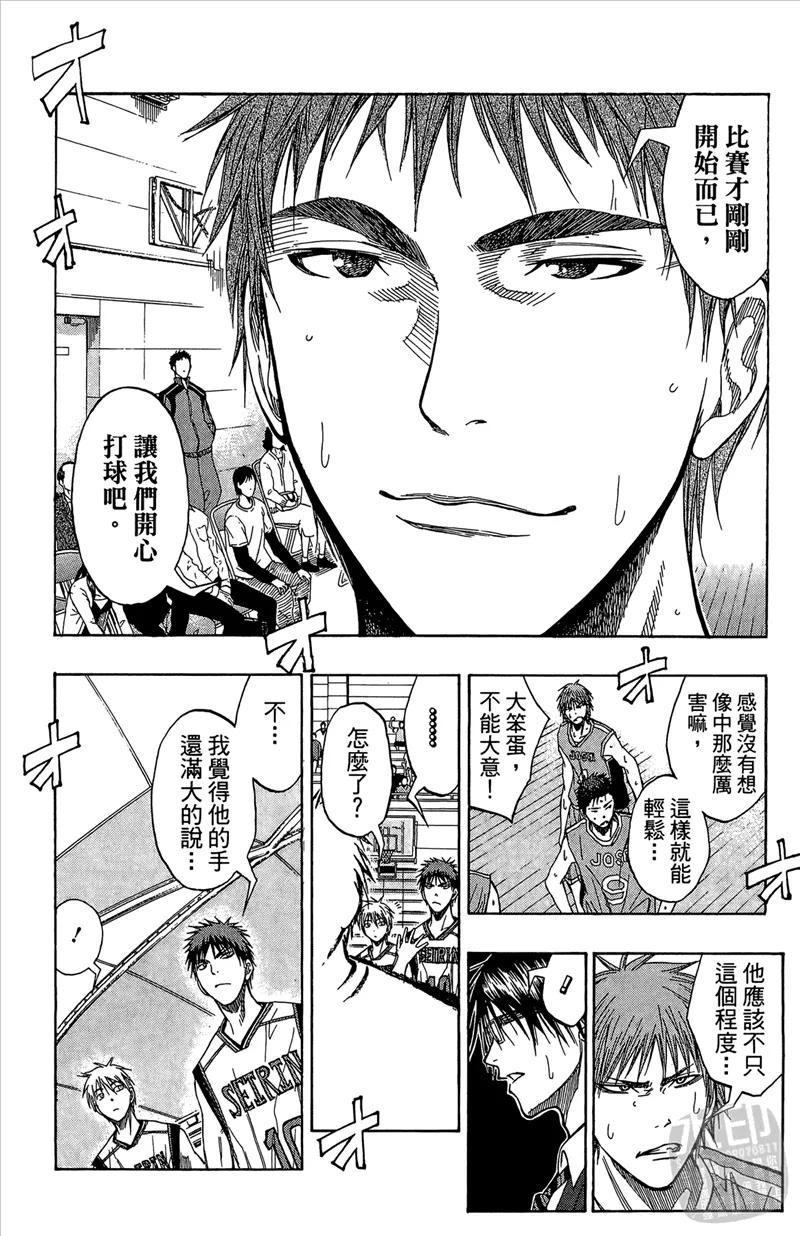 黑子的篮球 - 第10卷 - 第34张图