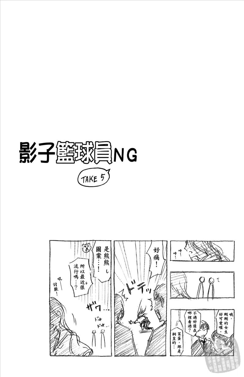 黑子的篮球 - 第10卷 - 第174张图